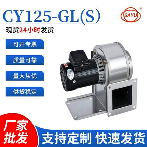 不锈钢离心风机CY125-GL(S)高温隔热抽风机220V管道风机
