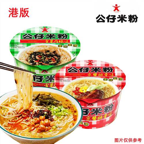 港版Doll公仔米粉碗装港式风味冲泡即食非油炸过桥米线方便粉丝