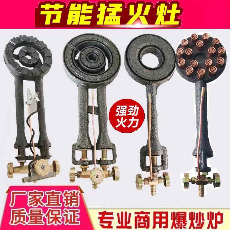 商用快速炉中高压猛火灶头饭店家用单灶芯配件液化气煤气节能炉头