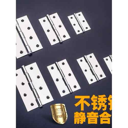 小柜门平开合页1.5寸/2寸/2.5寸/3寸/4寸不锈钢铰炼房门合叶箱子