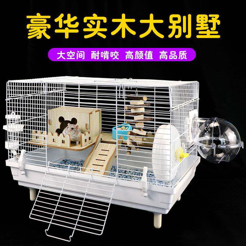 仓鼠笼子豪华金丝熊专用大房子别墅的配套用品齐全双层豪华47笼子