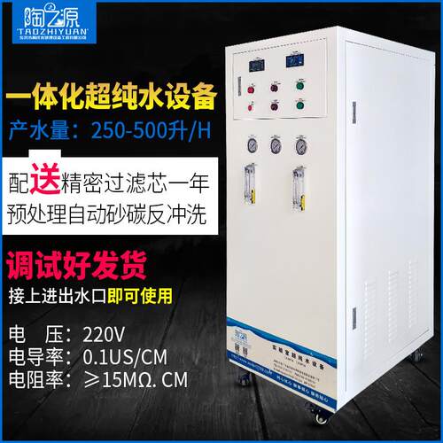 全新上市一体化250升500升RO反渗透纯水设备工业纯水设备