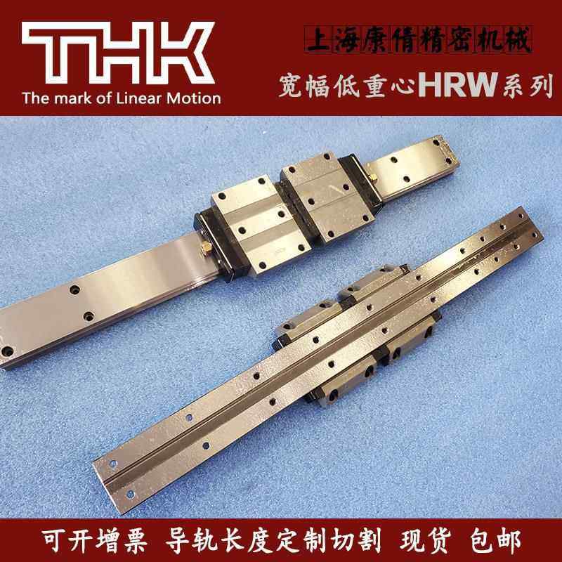 THK直线滚珠导轨滑块HRW17CAM HRW21CRM HRW27CA HRW35CR HRW50CR