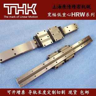 HRW35CR HRW27CA HRW50CR HRW21CRM THK直线滚珠导轨滑块HRW17CAM