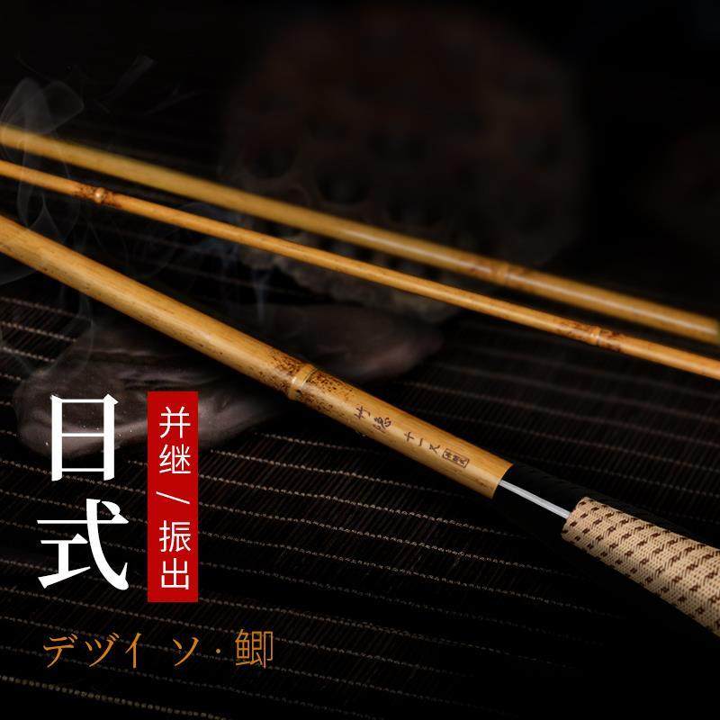 竹隐并继竿插节杆超轻超细钓鱼7调手竿手杆鲫鱼竿台钓竿/.米