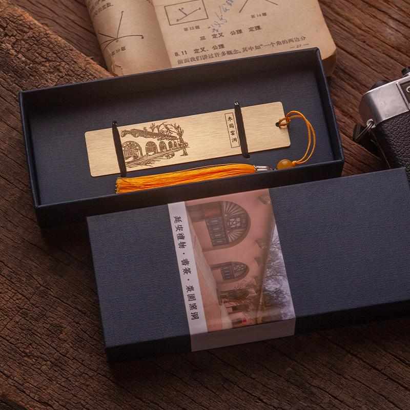 延安旅游文创书签纪念品礼物黄铜金属宝塔山大礼堂枣园窑洞定制字