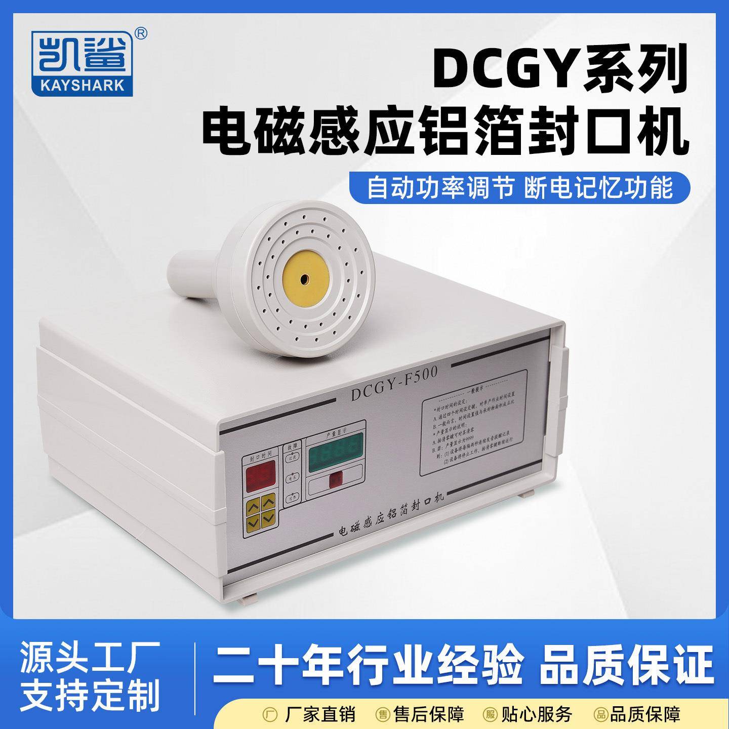 手持式电磁感应封口机铝箔垫片蜂蜜瓶塑料瓶盖蛋黄酥封口机