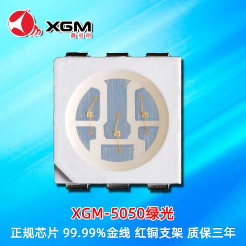5050RGBW贴片灯珠缺口为正内置IC七彩灯带氛围灯5050高亮幻彩灯珠