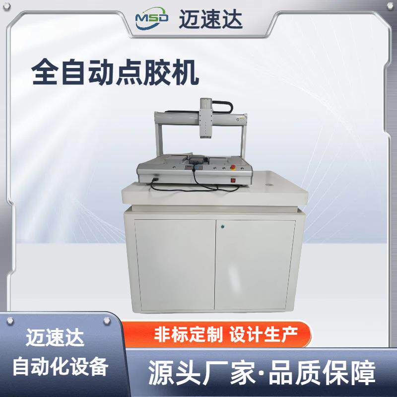 点胶机全自动点胶机三轴双轴单工位机器针筒热熔胶精确智能断胶