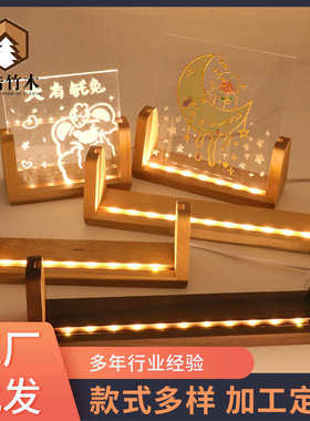 木质U形发光底座展示框木架底座榉木LED发光底座相框台历实木灯座