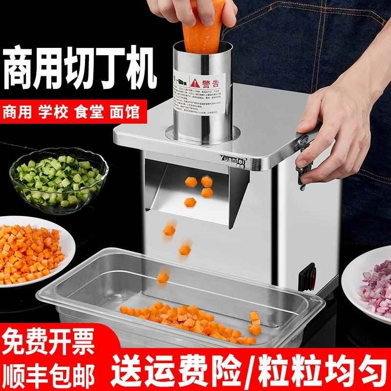 源啡切丁机商用萝卜颗粒切丁切丝神器土豆切块机食堂多功能切菜机