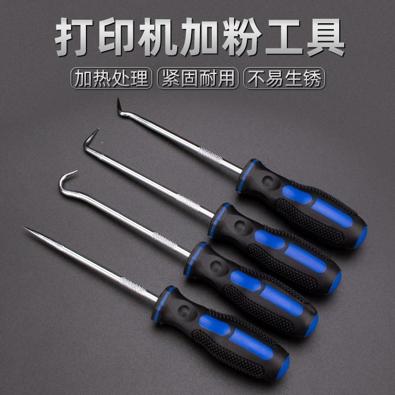 拆硒鼓加粉工具包 顶销 维修打印机12A硒鼓加墨改锥 加粉工具套装