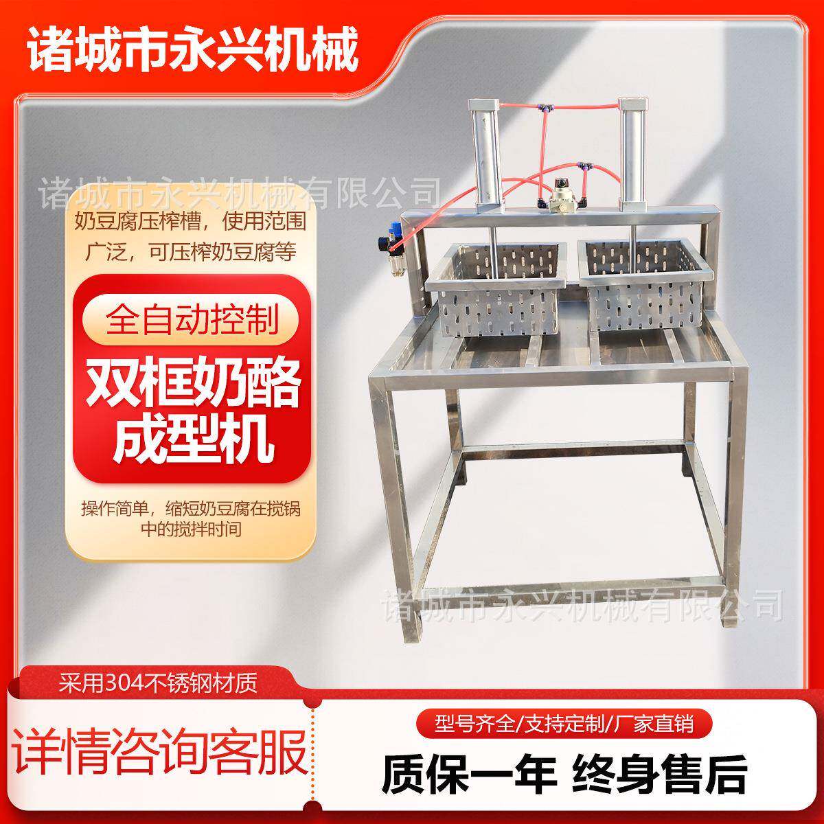 奶酪块制作成型设备小型做奶豆腐压制设备奶酪槽压制机