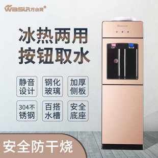 饮水机家用静音智能冷热两用学校饮水机批发 万山珑双门立式