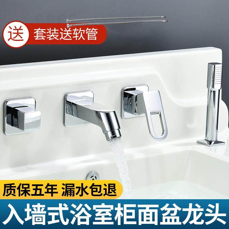 浴室柜面盆龙头分体洗脸盆冷热抽拉入墙式三四件套水龙头开关配件,家装主材,面盆龙头,淘宝优惠券,粉丝福利购,淘宝优惠卷