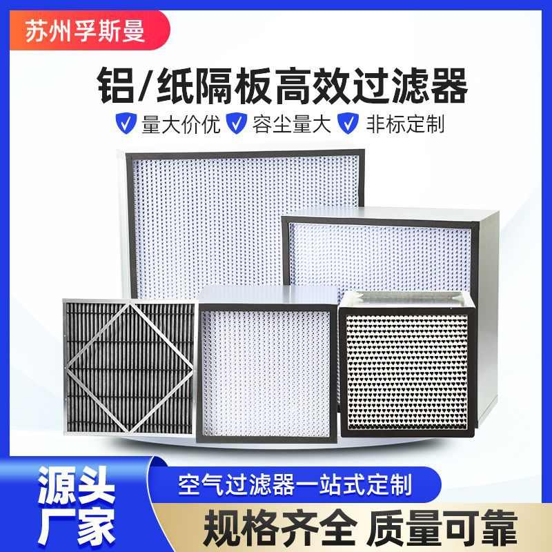 过滤器厂家空气过滤器隔板管式过滤器v通风隔板过滤器送风型直供