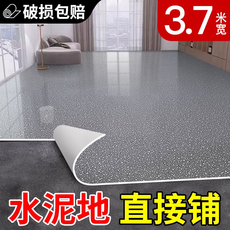 地板革3.7米宽家用水泥地直接铺加厚耐磨防水3米宽pvc塑胶地板垫