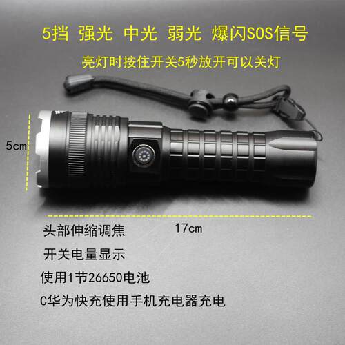 正品猎霸远王M72强光手电筒亮射伸缩变焦可充超电2650户外家用小6
