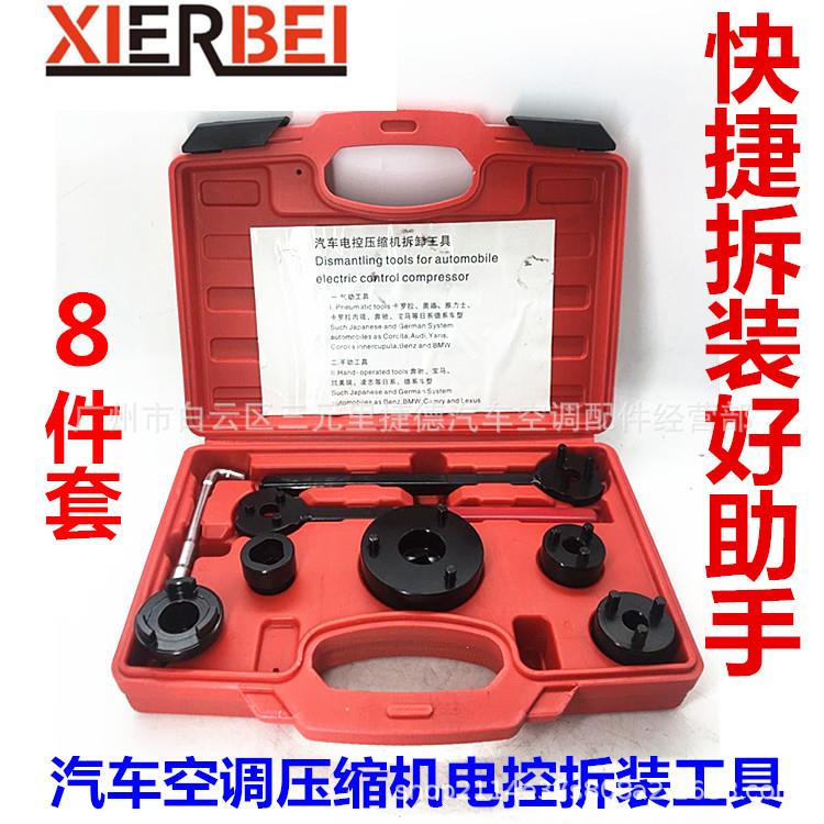 汽车空调压缩机离合器吸盘拆装工具气动拆装工具电控拆装维修配件