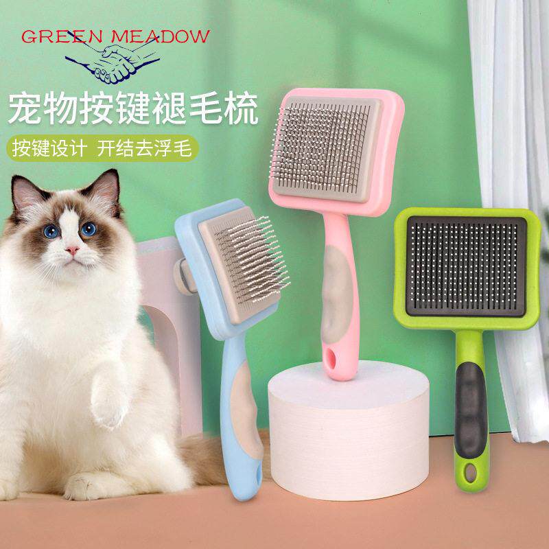 宠物梳 钢针梳自动褪毛梳 猫狗自洁梳按摩去浮毛一键褪毛梳子
