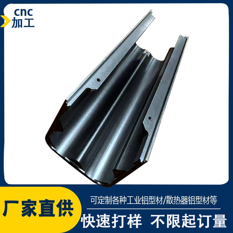 氧化开槽铝材工业铝合金加工cncu电子电器铝型材定制型挤压模外壳