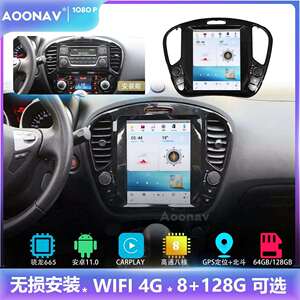 适用于英菲尼迪ESQ/JUKE大屏中控改装导航一体机汽车无线Carplay