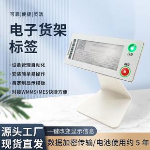 智能无线2.9寸电子价签工业电子墨水显示屏管理拣货仓库货架标签