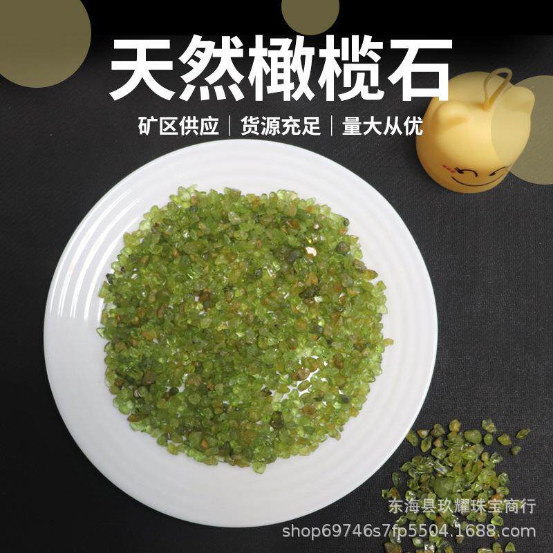 天然橄榄石碎石 鱼缸花盆装饰用品 小石子水晶碎石