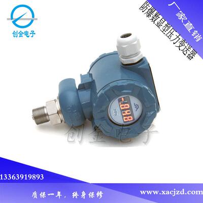 SST2003压力变送器 智能直联式压力变送器 气压 水压液压变送器