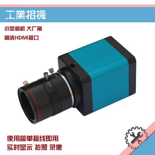 拍照录像CCD实时显示HDMI微接口工业高清相机广角镜头环条形光源
