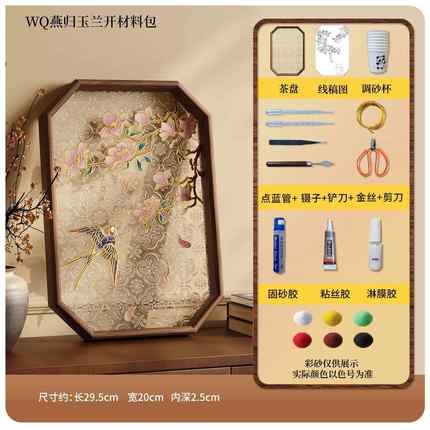 景泰蓝非遗diy手工全套材料包画包掐丝珐琅金丝沙画团建入门定制