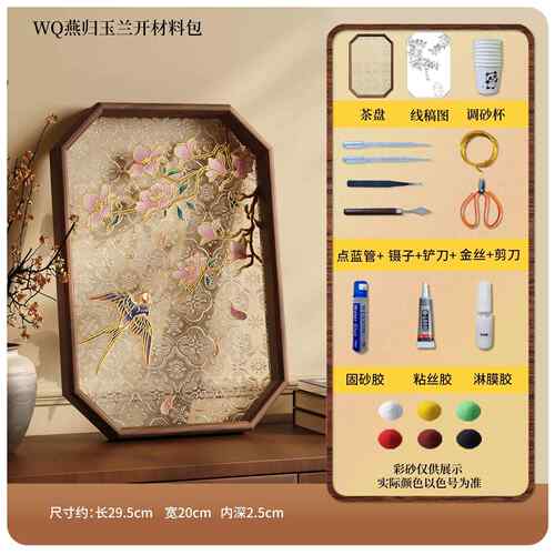 景泰蓝非遗diy手工全套材