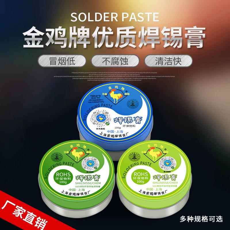 焊锡膏助焊膏电池松香助焊剂强力易上锡焊接黄色焊导电焊烙铁无铅