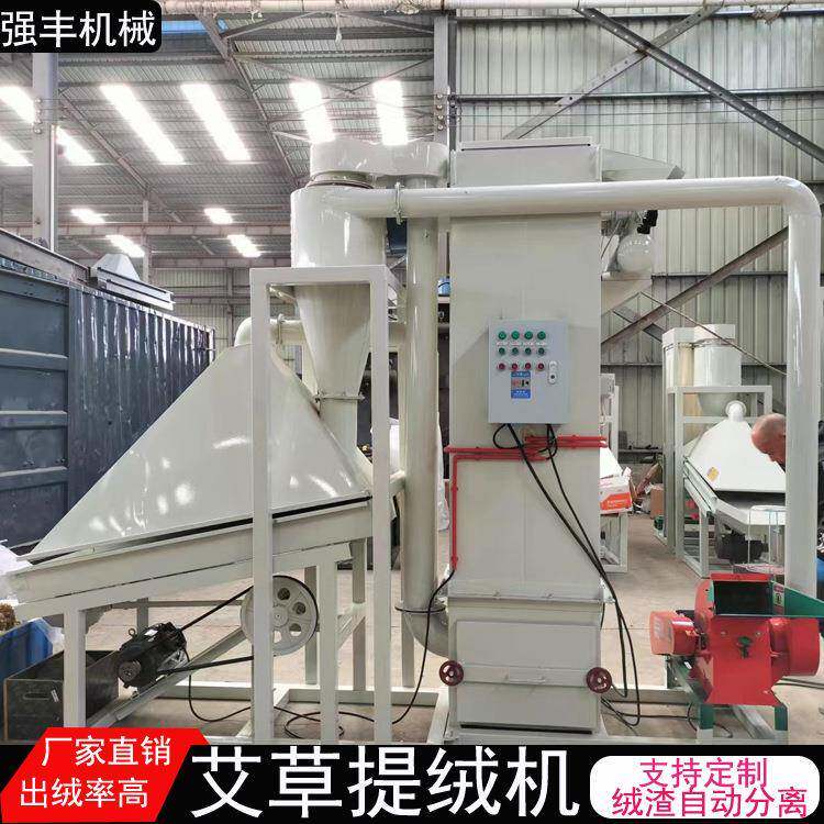 小型锤片式艾叶粉碎机一次成绒艾草提绒机厂家现货