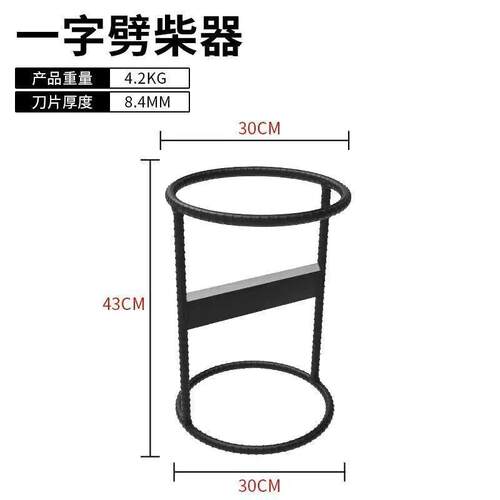 人工劈柴神器柴立木材十字劈柴神器小型破柴机木工特大号底座用工