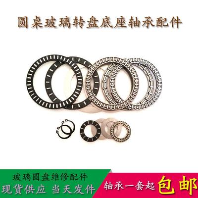 钢化玻璃转盘轴承 餐桌圆转台盘面维修配件 餐桌转芯转桌垫片转珠