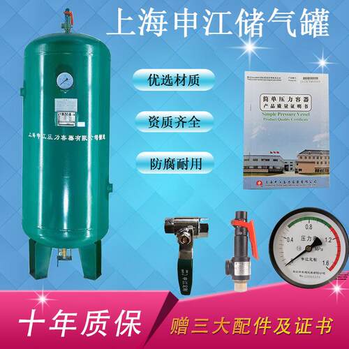 上海申牌申江储气罐1立方8KG碳钢立式卧式氮气空气缓冲储气罐