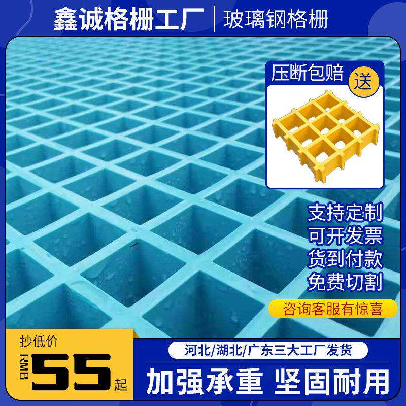 玻璃钢格栅洗车房地格栅光伏走道污水养殖厂排水沟盖板树池树篦子