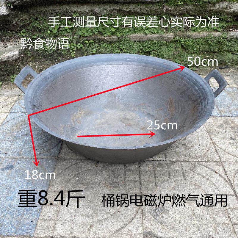 贵州老铁锅桶锅柴火鸡火锅生铁锅铸铁锅炖锅燃气电磁炉通用包邮