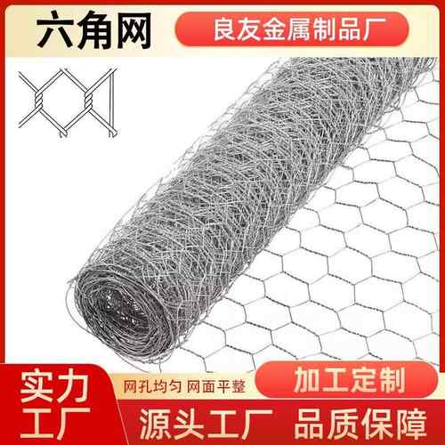 养殖镀锌六角网拧花网婚礼吊顶拧花网软铁丝网拧花养殖网六角丝网
