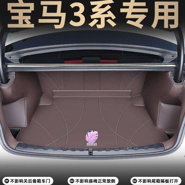 专用宝马3系宝马320i325li330li原车内饰改装配全包围后备箱垫
