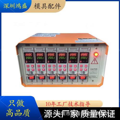 深圳华盛模具热流道温控箱智能防烧温控卡WX-168插卡式温控仪MD18