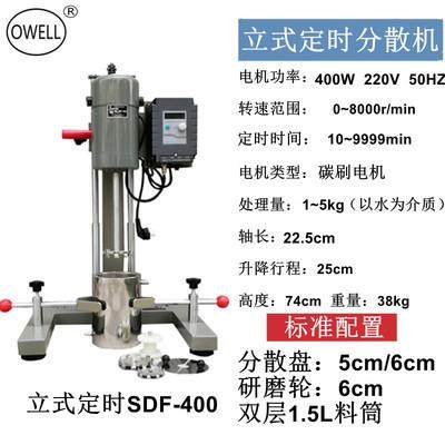 正品齐威实验打室分散机显用包油漆砂磨试机数小型高速搅拌机变频