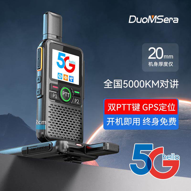 多美声迷你微型全国对讲机轻薄户外车队自驾远程五千公里不限距离