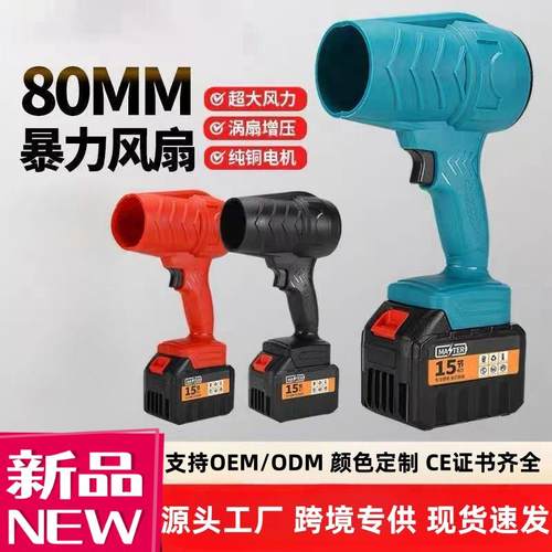 德国暴风机暴力涡轮风扇大功率锂电鼓风吹风机工业小型清灰吹雪机