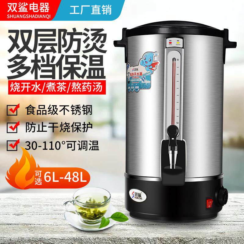 电热烧水壶商用开水器大容量烧水器餐饮店用10L20L煲水壶煮凉茶桶