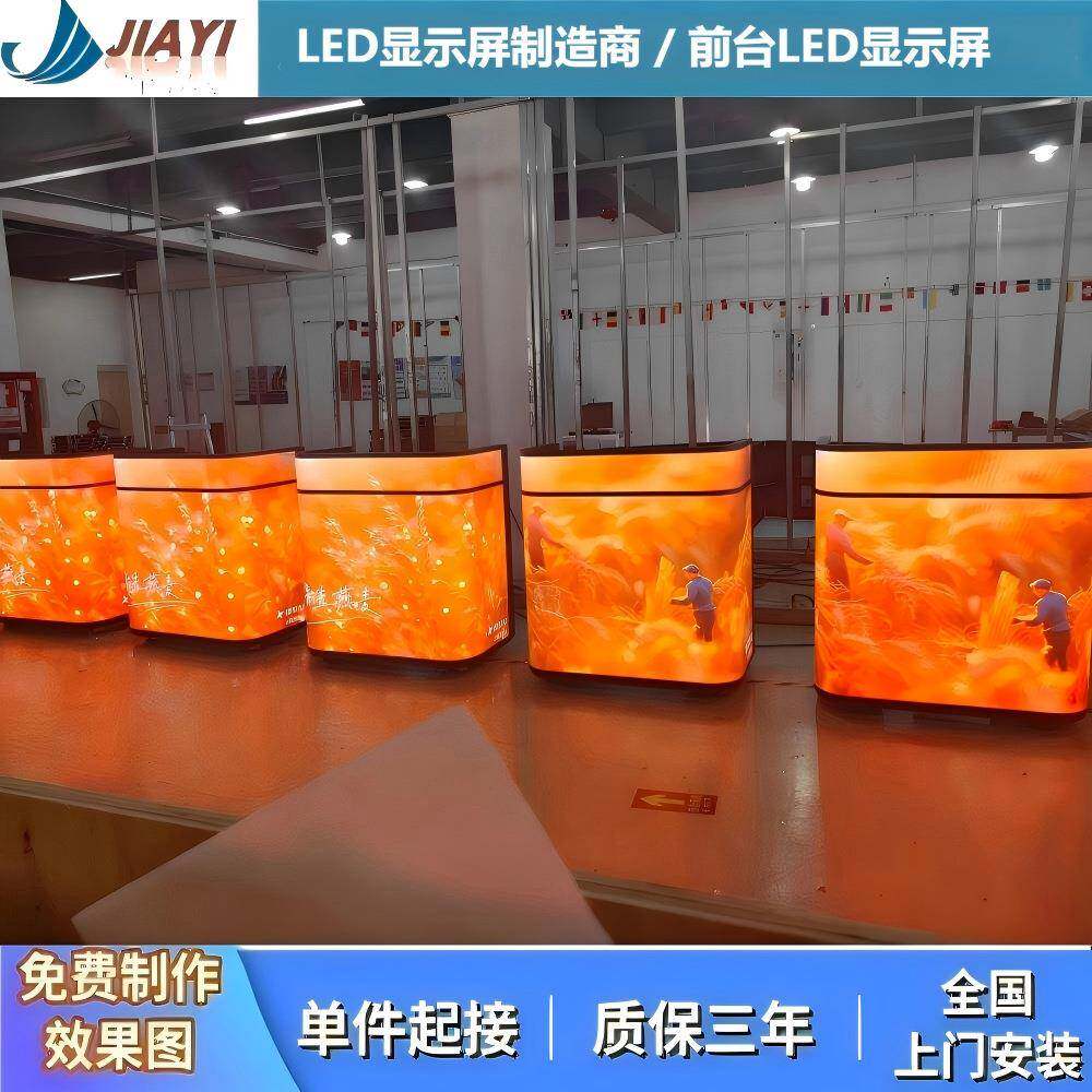 LED前台屏 创意吧台LED屏LED讲台屏 led桌子屏led吧台屏LED弧形屏