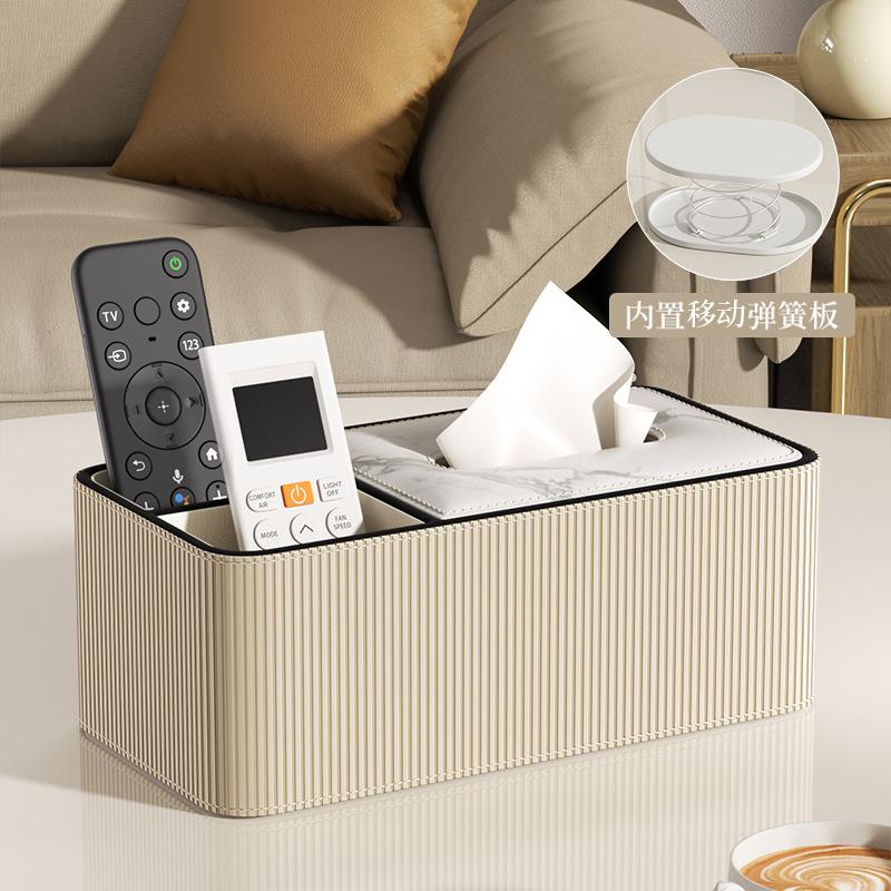 遥控器纸巾盒收纳茶几餐巾纸巾盒