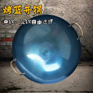 章丘铸铁锅 食堂手工铁锅批发家用无涂层炒菜锅平底煎锅饭店老式