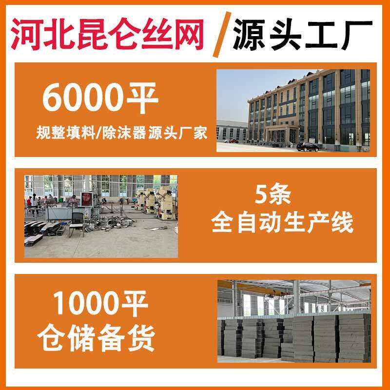 304不锈钢折流板除雾器C型S型W型带钩316L金属平板除雾器挡水板